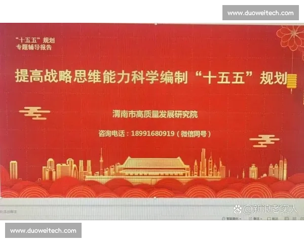 以信息化进程为核心推动现代治理与高质量发展的创新路径研究